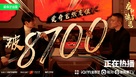 &quot;Tang chao gui shi lu&quot; - Chinese Movie Poster (xs thumbnail)