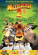 Madagascar: Escape 2 Africa - Bulgarian Movie Poster (xs thumbnail)