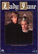 Lady Jane - British Movie Poster (xs thumbnail)