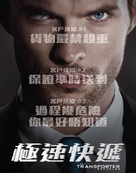 The Transporter Refueled - Hong Kong Movie Poster (xs thumbnail)