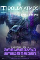 Monster Hunter - Georgian Movie Poster (xs thumbnail)