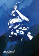 Evangelion Shin Gekij&ocirc;ban: Kyu - Japanese Movie Poster (xs thumbnail)