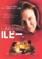 A Price Above Rubies - Japanese Movie Poster (xs thumbnail)