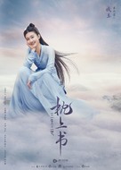 &quot;Three Lives Three Worlds, The Pillow Book&quot; - Chinese Movie Poster (xs thumbnail)