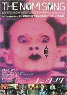 The Nomi Song - Japanese Movie Poster (xs thumbnail)