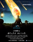 Appuchi Gramam - Indian Movie Poster (xs thumbnail)