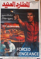 Joshua Tree - Egyptian Movie Poster (xs thumbnail)