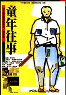 Tong nien wang shi - Taiwanese Movie Poster (xs thumbnail)