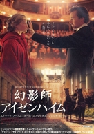 The Illusionist - Japanese Movie Poster (xs thumbnail)