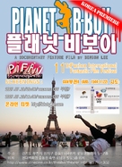 Planet B-Boy - South Korean poster (xs thumbnail)