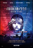 Les Mis&eacute;rables: The Staged Concert - South Korean Movie Poster (xs thumbnail)