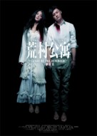 Fong chuen gong yu - Hong Kong Movie Poster (xs thumbnail)