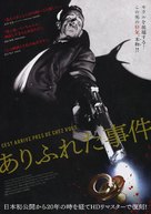 C&#039;est arriv&eacute; pr&egrave;s de chez vous - Japanese Re-release movie poster (xs thumbnail)