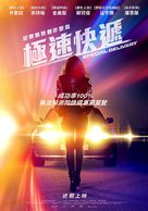 Special Delivery - Taiwanese Movie Poster (xs thumbnail)