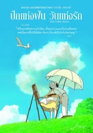 Kaze tachinu - Thai Movie Poster (xs thumbnail)