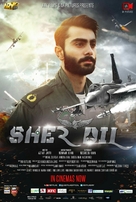 Sherdil - Pakistani Movie Poster (xs thumbnail)