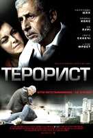 Shoot on Sight - Ukrainian Movie Poster (xs thumbnail)