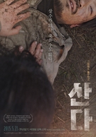 Sanda - South Korean Movie Poster (xs thumbnail)