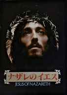 &quot;Jesus of Nazareth&quot; - Japanese Movie Poster (xs thumbnail)