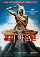 La monta&ntilde;a sagrada - South Korean Movie Poster (xs thumbnail)