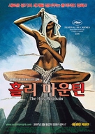 The Holy Mountain - South Korean Movie Poster (xs thumbnail)