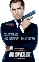 Spy - Chinese Movie Poster (xs thumbnail)