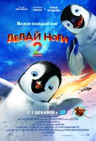 Happy Feet Two - Russian Movie Poster (xs thumbnail)