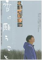 Yuki ni negau koto - Japanese Movie Poster (xs thumbnail)