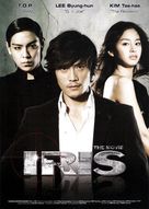 Iris: The Movie - Movie Poster (xs thumbnail)