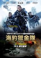 Renegades - Hong Kong Movie Poster (xs thumbnail)