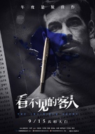 Contratiempo - Chinese Movie Poster (xs thumbnail)