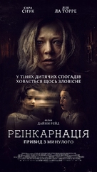 Run Rabbit Run - Ukrainian Movie Poster (xs thumbnail)