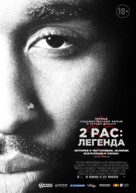 All Eyez on Me - Russian Movie Poster (xs thumbnail)