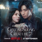 &quot;Gyeongseong Creature&quot; - British Movie Poster (xs thumbnail)