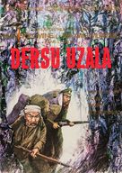 Dersu Uzala - French Movie Poster (xs thumbnail)