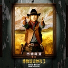 Night at the Museum: Secret of the Tomb - Chinese Movie Poster (xs thumbnail)