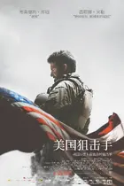 American Sniper Poster