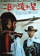 10.000 dollari per un massacro - Japanese Movie Poster (xs thumbnail)