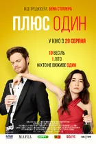 Plus One Poster