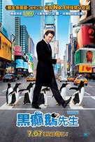 Mr. Popper&#039;s Penguins - Hong Kong Movie Poster (xs thumbnail)