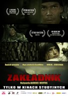 Plennyy - Polish Movie Poster (xs thumbnail)