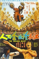 Hong yi leng xue jin mian ren - Hong Kong Movie Poster (xs thumbnail)