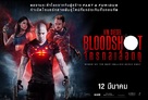 Bloodshot - Thai Movie Poster (xs thumbnail)