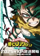 "Boku no Hîrô Akademia" Poster