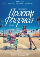The Florida Project - Russian Movie Poster (xs thumbnail)