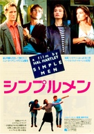 Simple Men - Japanese Movie Poster (xs thumbnail)