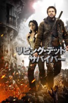 La nuit a d&eacute;vor&eacute; le monde - Japanese Movie Cover (xs thumbnail)