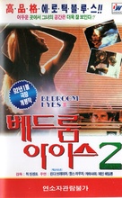 Bedroom Eyes II - South Korean VHS movie cover (xs thumbnail)