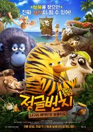 Les As de la Jungle - South Korean Movie Poster (xs thumbnail)