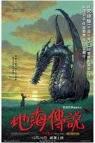 Gedo senki - Hong Kong Movie Poster (xs thumbnail)